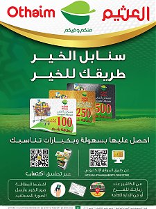 Abdullah AlOthaim Markets  Best Deals