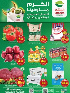 Abdullah AlOthaim Markets  Best Deals