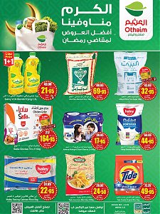 Abdullah AlOthaim Markets Best Offers for Ramadan Essentials