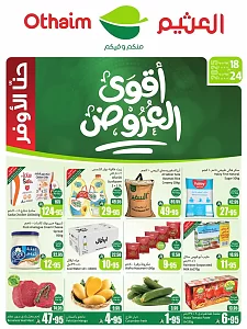 Abdullah AlOthaim Markets Best Offers