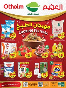 مهرجان أسواق عبدالله العثيم للطبخ