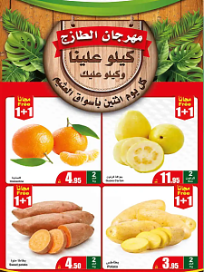 Abdullah AlOthaim Markets Fresh Monday