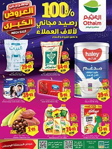 Abdullah AlOthaim Markets Mega Sale