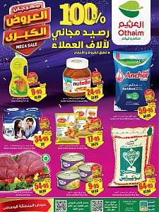 Abdullah AlOthaim Markets  Mega Sale