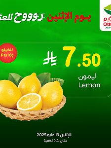Abdullah AlOthaim Markets - Monday Offers