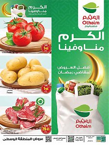 Abdullah AlOthaim Markets  Offers