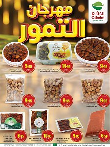 Abdullah AlOthaim Markets  Offers