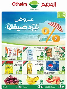 Abdullah AlOthaim Markets Summer Offers Northern