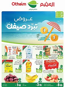 Abdullah AlOthaim Markets Summer Offers Southern