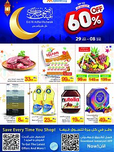 Ajman Markets Co-op Society Eid Al-Adha Deals