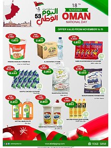 Al Bahja Al  Daema Hypermarket National Day Offer