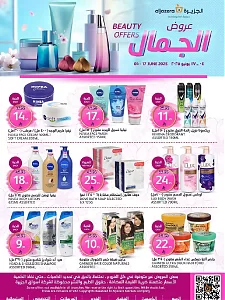 Al jazera  HAPPY EID ADHA OFFERS