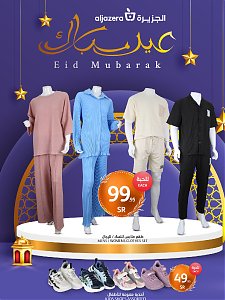 Al jazerah Eid Delight Offers