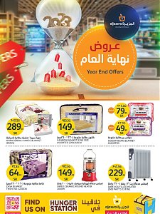 Al jazerah Markets Year end offers