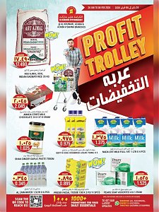 Al karama hypermarket  Profit Trolley Deals