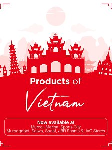 منتجات المايا فيتنام - دبي