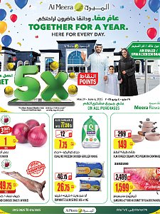 Al Meera Consumer Goods Ain Khaled Branch Anniversary Offers
