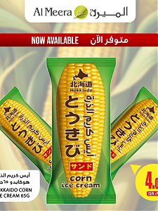 عروض جديدة من الميرة للمواد الاستهلاكية