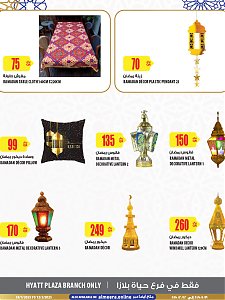 Al Meera Consumer Goods Ramadan's Decoration