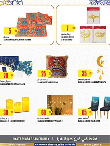 Al Meera Consumer Goods Ramadan's Decoration