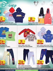 Al Meera Consumer Goods Winter Deals