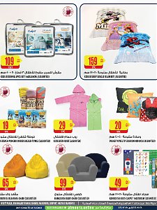 Al Meera Consumer Goods Winter Deals