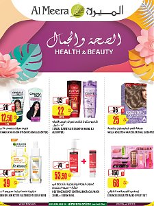 عروض الميرة للصحة والجمال