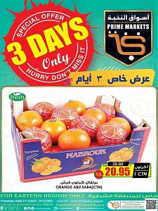 Al Nokhba 3 days Offer