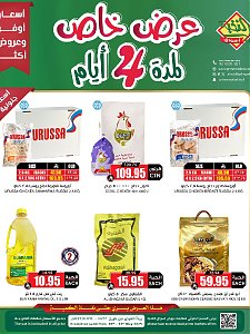 Al Nokhba - 4 Days Special Offer