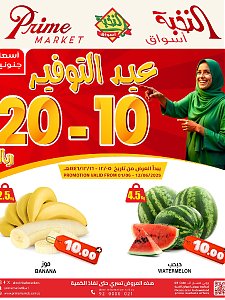 Al Nokhba Eid Saving Offers