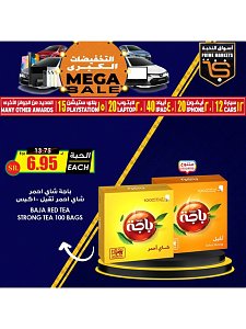 Al Nokhba Mega Sale