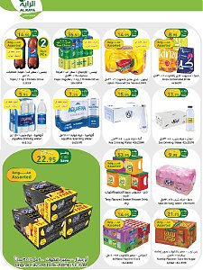 Al raya Breaking the prices offers