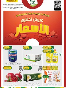 Al raya Breaking the prices offers