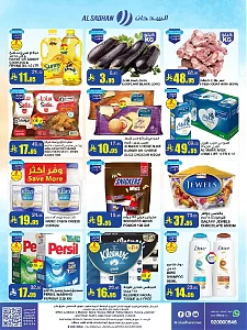 Al raya Hajj Mubarak Western, Southern