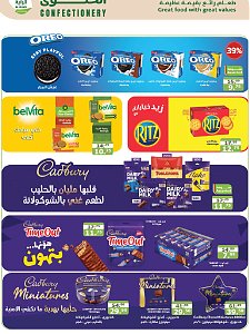 Al raya Month End Offers