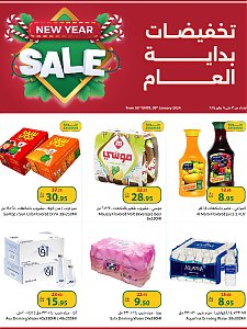Al raya New Year Sale
