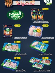 Al Raya Weekly promotion