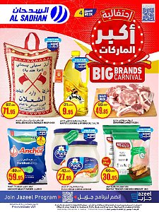 Al sadhan Big Brands Carnival