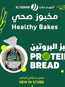 Al sadhan  Healthy Bakes - New in Store