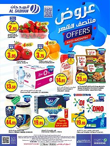 Al sadhan Mid Month Offers