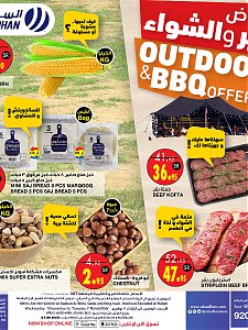 Al sadhan Outdoor & Barbeque Offers