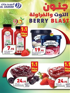 Al sadhan Strawberry & Raspberry Blast