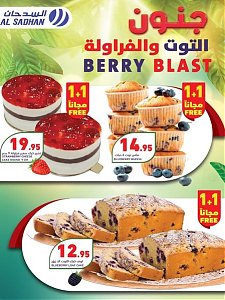 Al sadhan Strawberry & Raspberry Blast