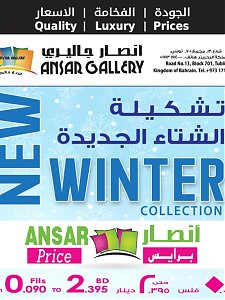 Ansar Gallery amazing prices