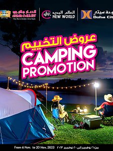 Ansar gallery Camping Promotion