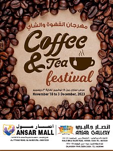 مهرجان أنصار جاليري للقهوة والشاي
