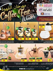 مهرجان أنصار جاليري للقهوة