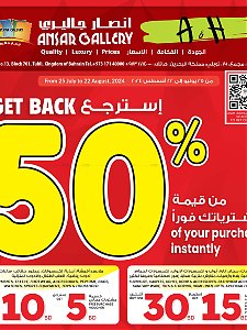 أنصار جاليري احصل على خصم 50%