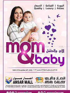 Ansar Gallery  Mom & Baby Offers