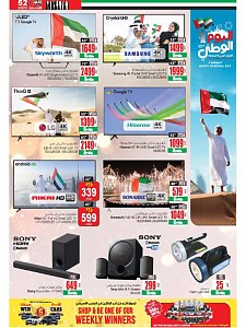 Ansar Gallery National Day & 20th Anniversary Offers